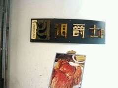 android_upload_pic-湘爵士(王府井百货黄兴中路店)