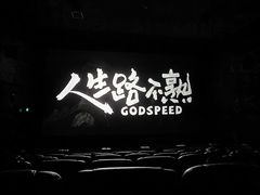 -i尚花田电影小镇