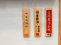 -呷贺盐酥鸡(抄纸巷店)