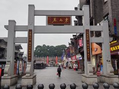 -东西巷