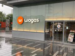 -Wagas沃歌斯(五道口购物中心店)