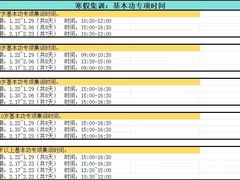 -舞蓓舞蹈(永定路校区)