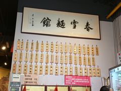 -春雪面馆(转塘店)