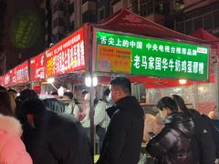 -清真老马家国华牛奶鸡蛋醪糟(正宁路店)