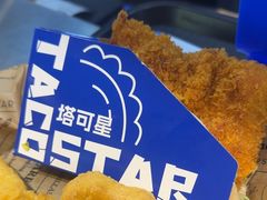 -TACO STAR 塔可星(下沙宝龙店)