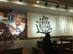 大堂-福瑞记老孙头biangbiang面(新生路店)