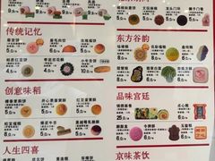 -北京稻香村(零号店)