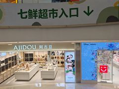 -北京清河万象汇