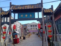 -清风小镇闯关东影视基地