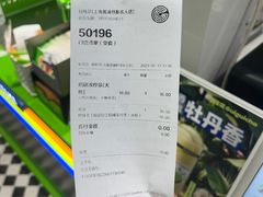 账单-桂桂茶(恒基名人店)