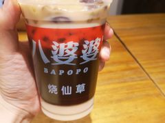 烧仙草-八婆婆烧仙草(曾厝垵店)