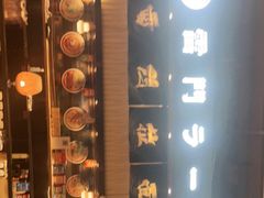 -雷门拉面店(新光天地店)