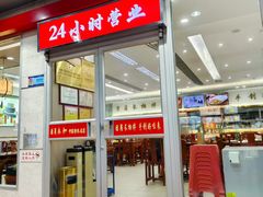-日月永和中国餐饮名店(凤凰店)