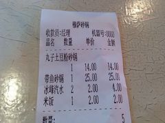 -清真·穆萨砂锅(大皮院店)