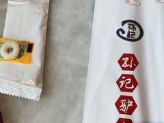 -孙记驴肉山庄(李桥店)
