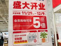 -NITORI 宜得利家居(上海中山公园龙之梦店)