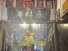 -老灶房-四川土菜(铁牛广场店)