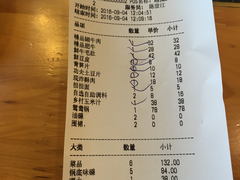 账单-老码头火锅(骡马市店)