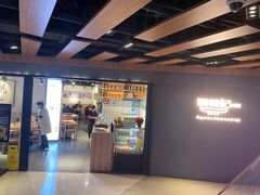 门面-姚面记·海派家常菜(恒基名人购物中心店)