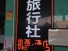 -珠海拱北口岸