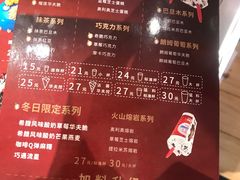 菜单-DQ(建邺万达店)