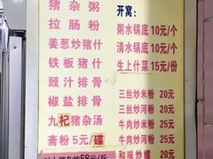 -标记美食新鲜猪杂(兴南大道店)