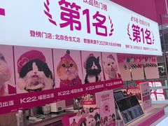 -K22.酸奶草莓(烟台芝罘店)
