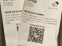 -喜茶(天津乐宾百货店)