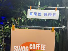 -SWAG·日咖夜酒·城市露营