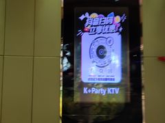 -K+PARTY连锁KTV(盈锋广场店)