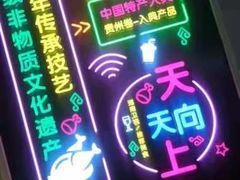 -但家香酥鸭