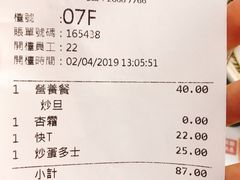 账单-华星冰室(湾仔店)