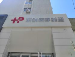 -东剑医学美容·注射美学