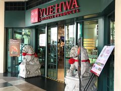 -裕华国货(牛车水总店)