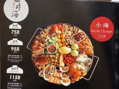 -日进一片海.生腌海鲜火锅.宵夜烧烤(三里屯总店)