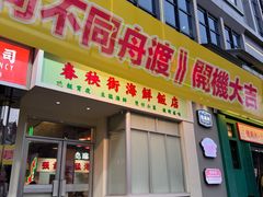-憶廟街 X 沙角邨(太古城店)