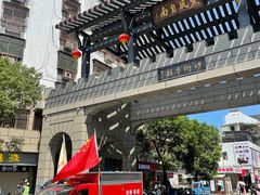 -老炳·七丛松甘草水果