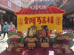 -满记烧饼(牛街东里小区一区店)