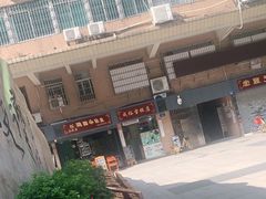 -成裕雪糕店(士多店)