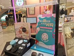 -Sweet Color美瞳隐形眼镜店(浦建路巴黎春天店)