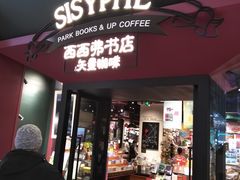 -鹏欣水游城