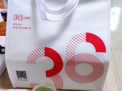 -36cake生日蛋糕·下午茶(南山店)