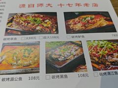 -毛姐烤鱼(福州汽车客运西站店)