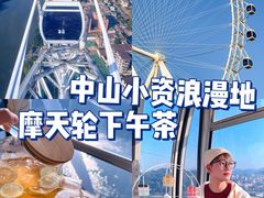 -幻彩摩天轮