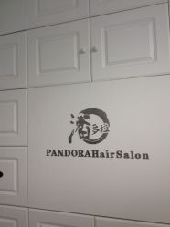点击看大图 -潘多拉Hairsalon