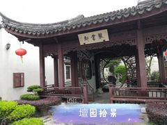 -檀园