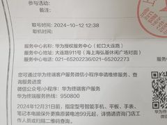 -华为授权服务中心(虹口大连路)