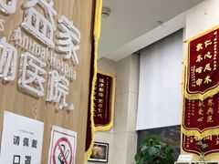 -谐和益家动物医院·免疫绝育·血液透析·宠保定点医院(高新伊藤分院)