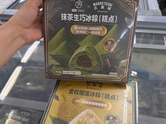 -天河沃尔玛
