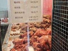 -清真铁志明腊牛羊肉